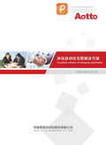 濟(jì)南奧圖自動化股份有限公司