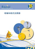 Razio噴嘴應(yīng)用——歐茲機械