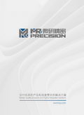 無錫微研精密沖壓件有限公司