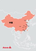 ASSAB一勝百中國