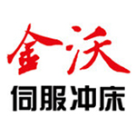 無錫金沃伺服沖床有限公司