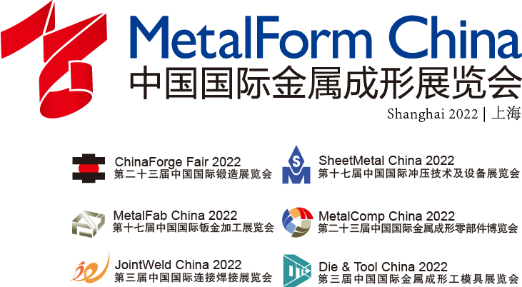 2023中國國際金屬成形展覽會