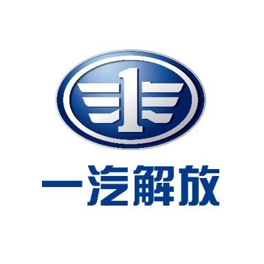 一汽解放汽車有限公司
