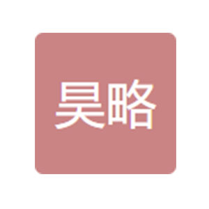 昆山昊略精密機(jī)械有限公司