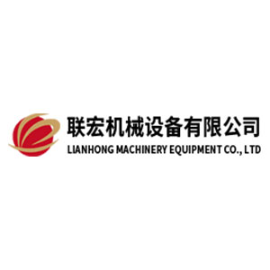 江蘇聯(lián)宏機械設(shè)備有限公司