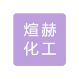 重慶市江北區(qū)煊赫化工機(jī)械廠