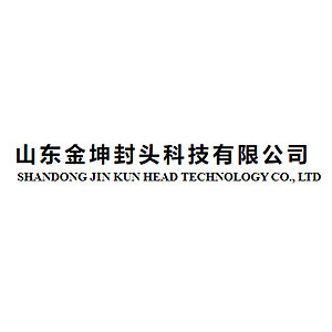 山東金坤封頭科技有限公司