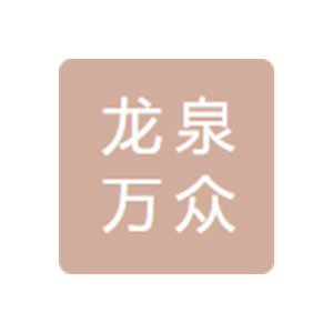 成都龍泉萬眾汽車零部件廠