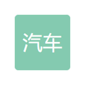 煙臺(tái)汽車模具廠