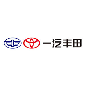 一汽豐田汽車有限公司