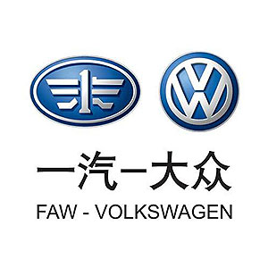 一汽—大眾汽車有限公司