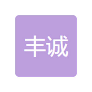 豐誠金屬制品（上海）有限公司