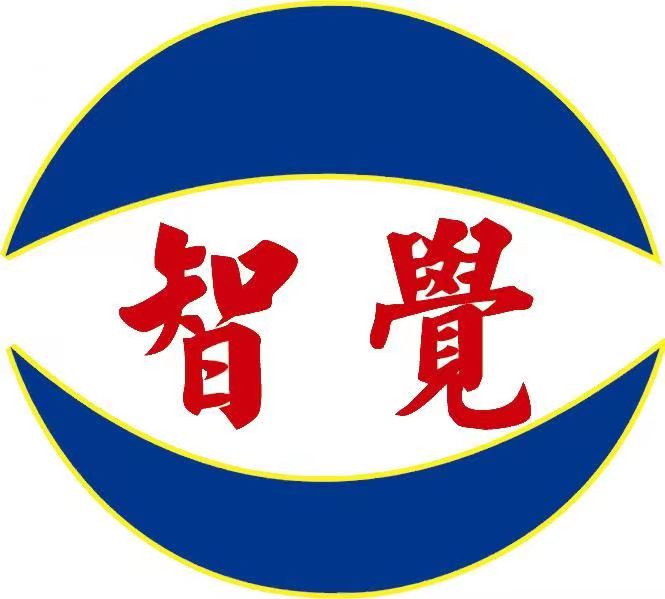 上海智覺光電科技有限公司/東莞市智覺智能科技有限公司