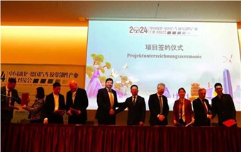 湖北六个汽车及零部件产业项目在德签约！