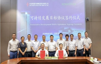 中信泰富特钢与舍弗勒签订可持续发展目标协议！