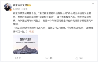 极氪领克合并后定名，产能利用率将提升！