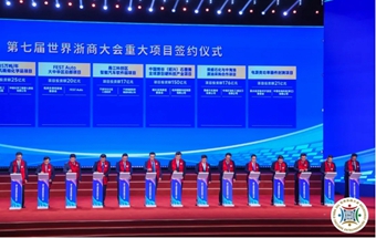 总投资50亿！零跑汽车零部件生产基地落地