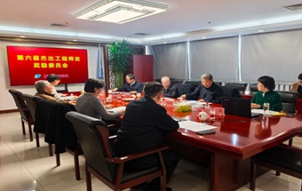 多名锻压行业专家入选第六届“杰出工程师奖”！