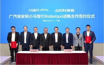 2025年落地！小馬智行與廣汽埃安合作