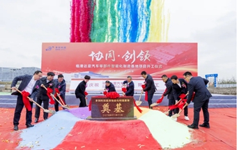 又一汽車零部件智能化制造基地項目正式開工！