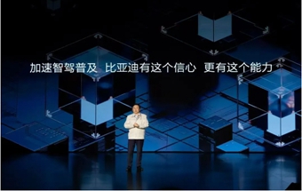 比亞迪新部門成立！