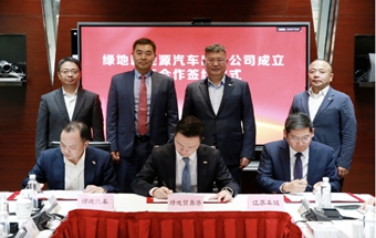 綠地集團(tuán)成立新能源汽車出口公司