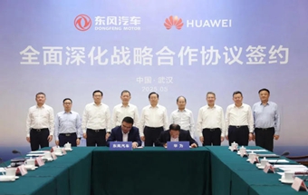 全面战略合作！东风与华为签约