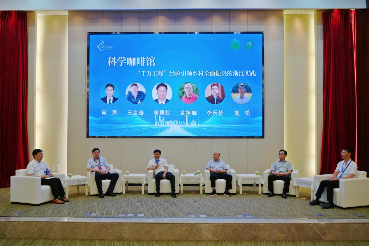 科学咖啡馆2.png