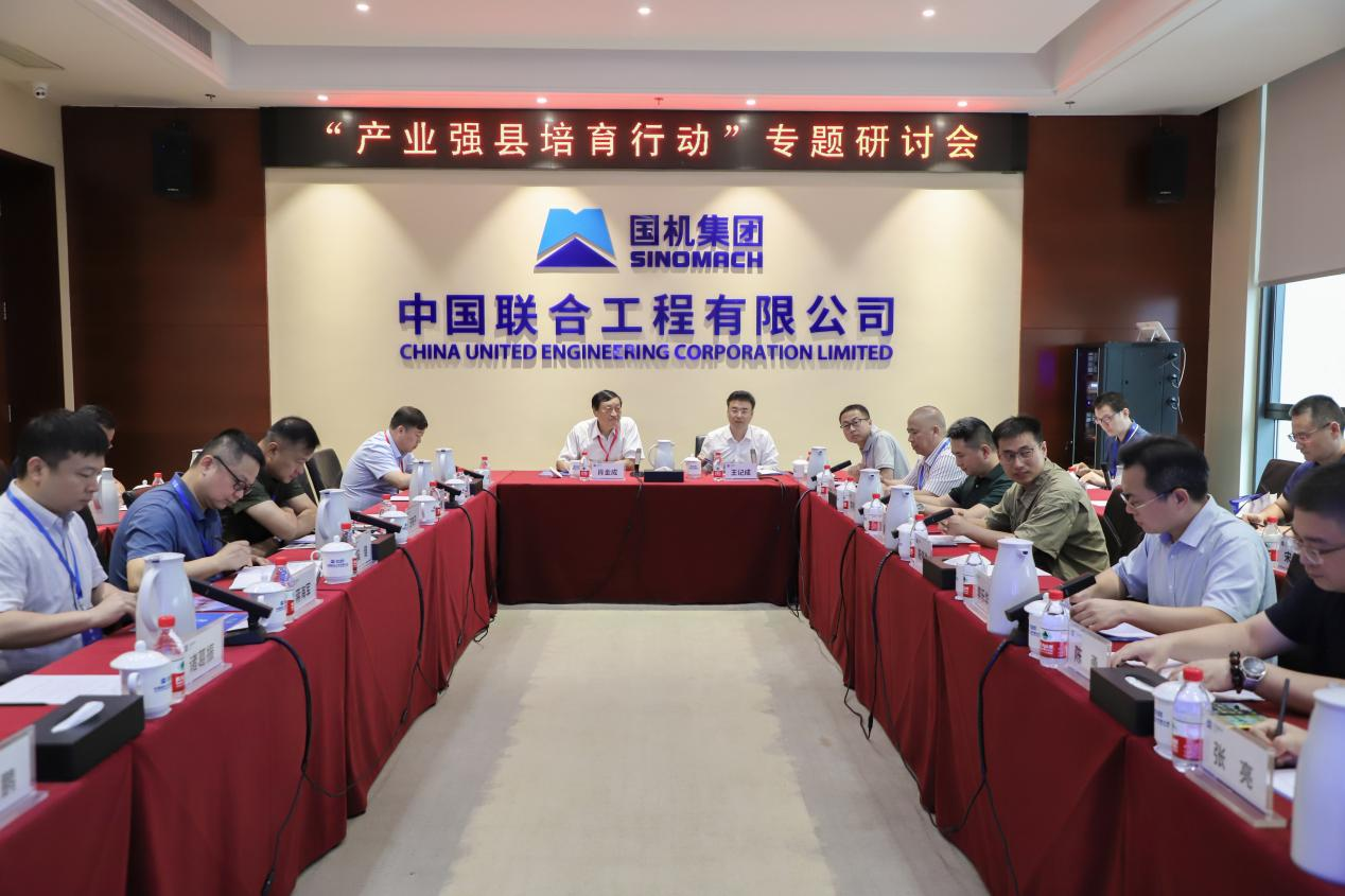 产业强县研讨会56.png